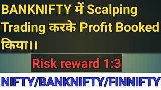 Banknifty Scalping Trading Strategy || Risk reward 1:3 || Profit Booked ?