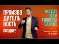 Пожертвовать производительностью при декомпозиции User Story? – Это ведь костыль! Разве нет?