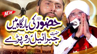 Very Emotional Bayan - Hazrat Umar Ka Waqia Imran Aasi By Hafiz Imran Aasi Official