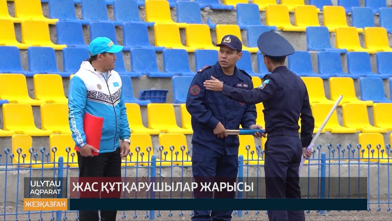 Жас құтқарушылар жарысы