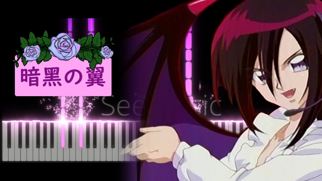 [Mermaid Melody Pichi Pichi Pitch/マーメイドメロディーぴちぴちピッチ/真珠美人魚] 暗黑の翼 鋼琴Piano