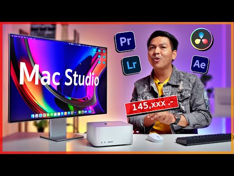รีวิว Mac Studio รุ่นท็อปสุด ชิป M1 Ultra กับ Premiere Pro , Lightroom , After Effects และ DaVinci