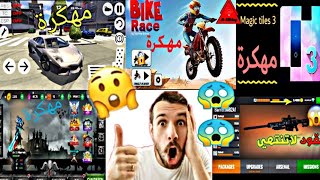 افضل 5 العاب اوفلاين بدون نت متهكرة وجرافيك عالي بكل سهولة بضغطة زر  بملف واحد الجزء الأول screenshot 4