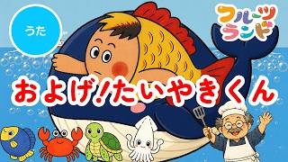 Swim, Taiyaki-kun! [Song] - YouTube