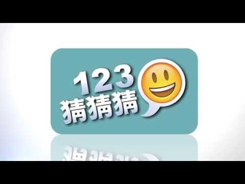 123 Guess Guess TM (Version taïwanaise) - Emoji PopTM