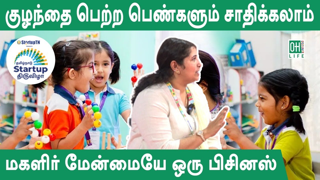 Education Business Ideas In Tamil YouTube Education Business Ideas In Tamil YouTube