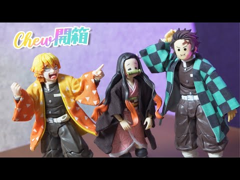 Aniplex+ BUZZmod. 鬼滅之刃 竈門禰豆子&我妻善逸 鬼滅の刃 1/12可動人偶 Figure Demon Slayer Kimetsu no Yaiba【Chew No