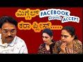 Konkani short film migele facebook request accept kara please by team veeksha  comedy