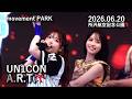 🎵A.R.T. - UN1CON (ユニコン) 2026.06.20 movement PARK 2026 @所沢航空記念公園 野外ステージ