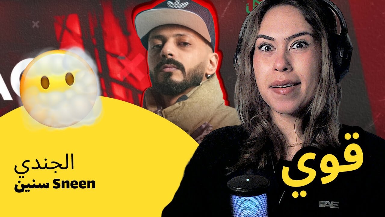 الرأي ورد الفعل ▷  الجندي - سنين