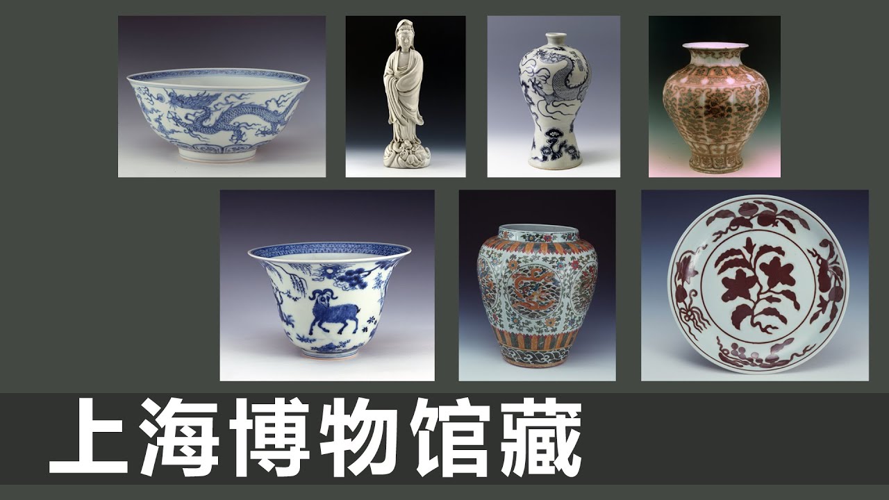 明成化青花云龙纹碗｜明德化窑白釉“何朝宗”款观音像｜明弘治白地刻填酱 