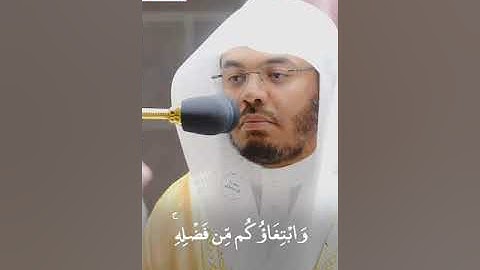 وَمِنْ آيَاتِهِ مَنَامُكُم بِاللَّيْلِ وَالنَّهَارِ | سورة الروم | فضيلة الشيخ أ.د #ياسر_الدوسري🌸💛