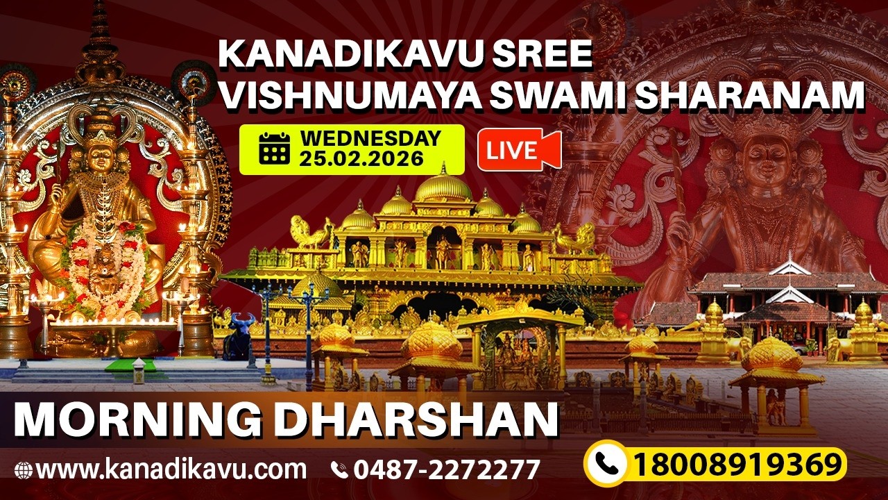 Kanadikavu  Sree Vishnumaya Kuttichathan Swami Temple Live Stream