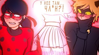 видео: У нее под юбкой... ЧЛ*Н?! | Комиксы Леди Баг и Супер Кот 4 сезон картинка: У нее под юбкой... ЧЛ*Н?! | Комиксы Леди Баг и Супер Кот 4 сезон