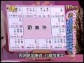 命运好好玩20140619=几岁都会有好对象的紫薇命盘