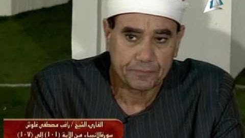 الشيخ راغب غلوش فجر /13/10/2003 سورة الحج