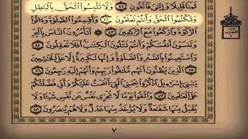 ‫القارئ سلمان العتيبي سورة البقرة صلاة التراويح 1436 هـ‬‎
