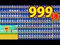 999体のカメックを使ったコースで幻の1000体目wwwマリオメーカー2