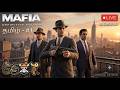 🚗 Welcome to Mafia II: Definitive Edition Live Stream!