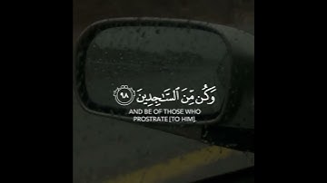 ولقد نعلم أنك يضيق صدرك بما يقولون | سورة الحجر | القارئ إسلام صبحي