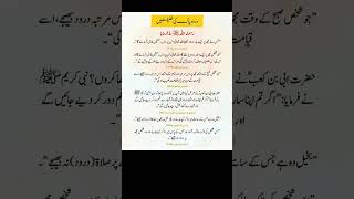 Friday Reminder Recite Darood e Ibraheem #muhammadﷺ #friday #blessed #day #blessings