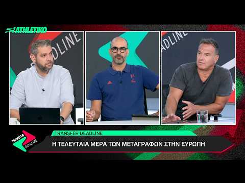 Στέφανος Αβραμίδης και Σωτήρης Κωσταβάρας κάνουν πρεμιέρα στο Athletiko με μεταγραφικό «μαραθώνιο»