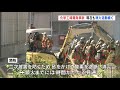化学工場爆発事故 1日たっても鎮火に至らず