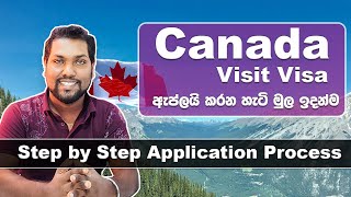 How to Apply Canada Visitor Visa | කැනඩාවට විසිට් වීසා තනියම ඇප්ලයි කරන විදිහ මුල සිටම | SL TO UK