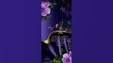 #خلفيات #دينية #سورة #البقرة #آية #59