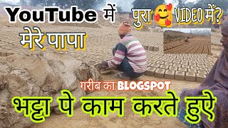 My First Vlog My First Vlog You Tube Nice View Nitish Dev Vlog