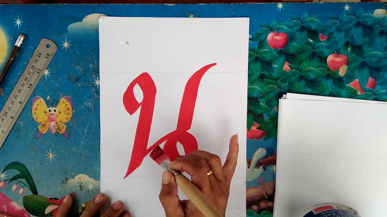 เขียนสีน้ำพลาสติกด้วยพู่กัน