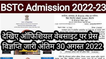 Rajasthan BSTC Admission 2022 विज्ञप्ति जारी | BSTC 2022-23 Notification Out