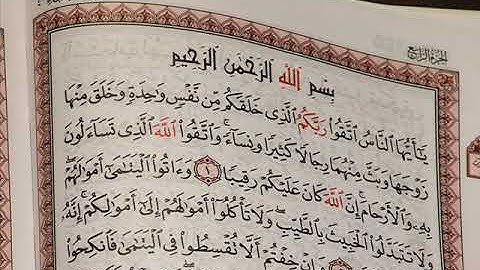 03 سورة النساء لعام 1419 هـ للشيخ عبدالعزيز الأحمد
