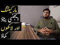 How to start your own marketing agency  meet ceo potato logics  azad chaiwala