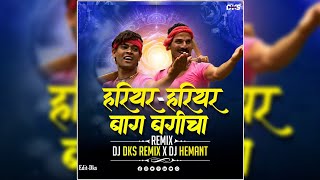 Hariyar Hariyar Baag Bagicha | Cg Trending Song | Cg Song Dj | Dj Dks Remix X Dj Jiten 2k25