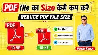 How to Reduce PDF File Size | PDF Compress Kaise Kare MB to KB | pdf ka size kaise kam kare #resize