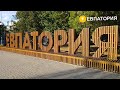 Влог #71. КРЫМ | Хорошая плохая ЕВПАТОРИЯ 2020
