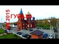 Губаха Пермский край полет над городом 15.09.2015