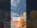 Пуск ракеты «Сармат»: что это значит? Объясняет военный обозреватель Би-би-си