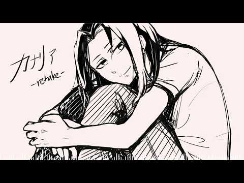 【UTAU Cover】「カナリア」 retake song【矩歌やらお】