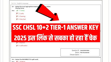 SSC CHSL 2025 Tier 1 Answer Key Check Kaise Kare | SSC CHSL 2025 Answer Key Link | SSC CHSL Score...
