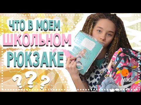 сумка рюкзак для подростков