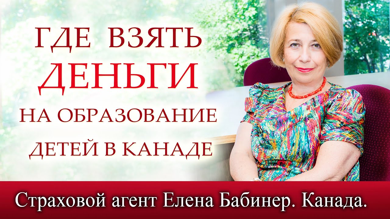 Елена Ко Канадский Астролог