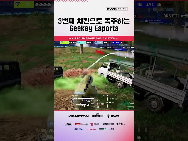 모두를 압도하며 3번째 치킨으로 독주하는 ???? Geekay Esports