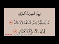 تلاوة سورة الرحمن من آيه 56 إلى آيه 78 الشيخ محمد أيوب تحفيظ فلسطين الابتدائية سكاكا الجوف 