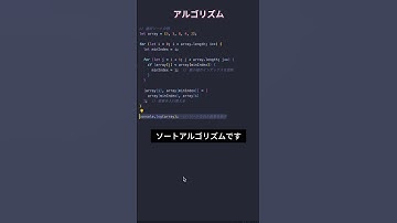 JavaScriptで学ぶ！アルゴリズム入門5 - 選択ソート #プログラミング #エンジニア #javascript #プログラマー #フリランス