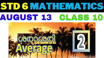 VICTERS STD 6| MATHS |CLASS 10 |AVERAGE|13.08.2021