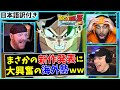 【ドラゴンボール】スパーキング新作発表に世界中が沸く様子ww【海外の反応】