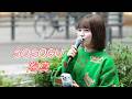 【歌うま】陽真 オリジナル曲「SOSOGU」 路上ライブ(Shibuya Street Live)