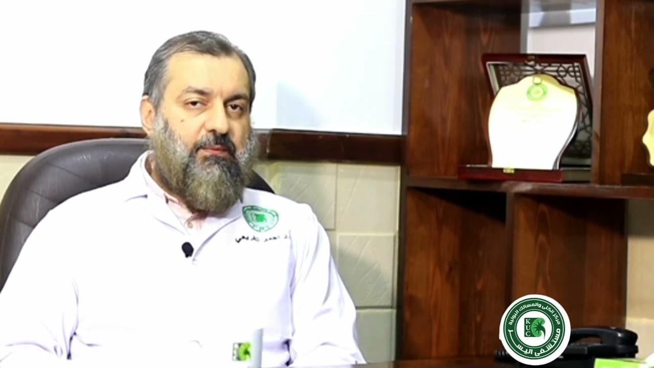 التوعية بمراحل القصور الكلوي - المرحلة الرابعة والخامسة